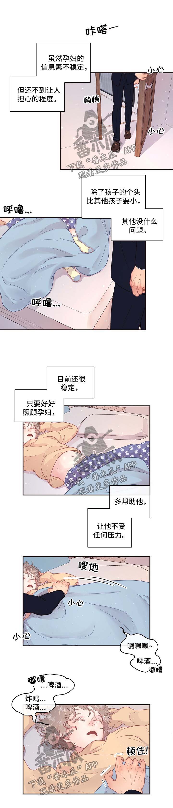 第107章：【第三季】再忍一忍5