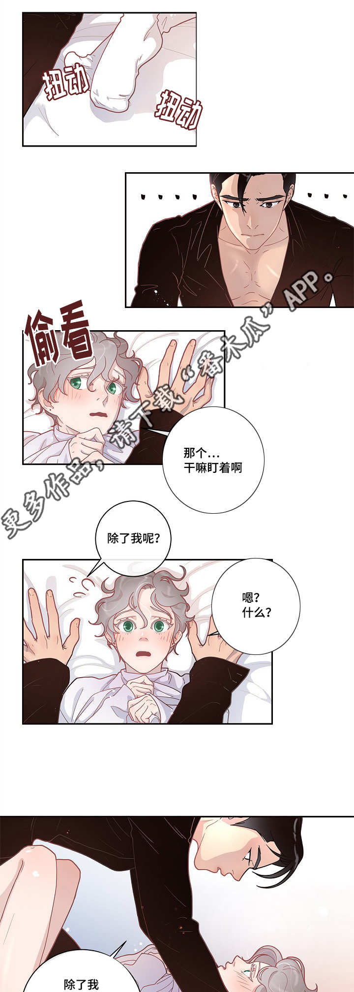 第13章：一起睡吧0