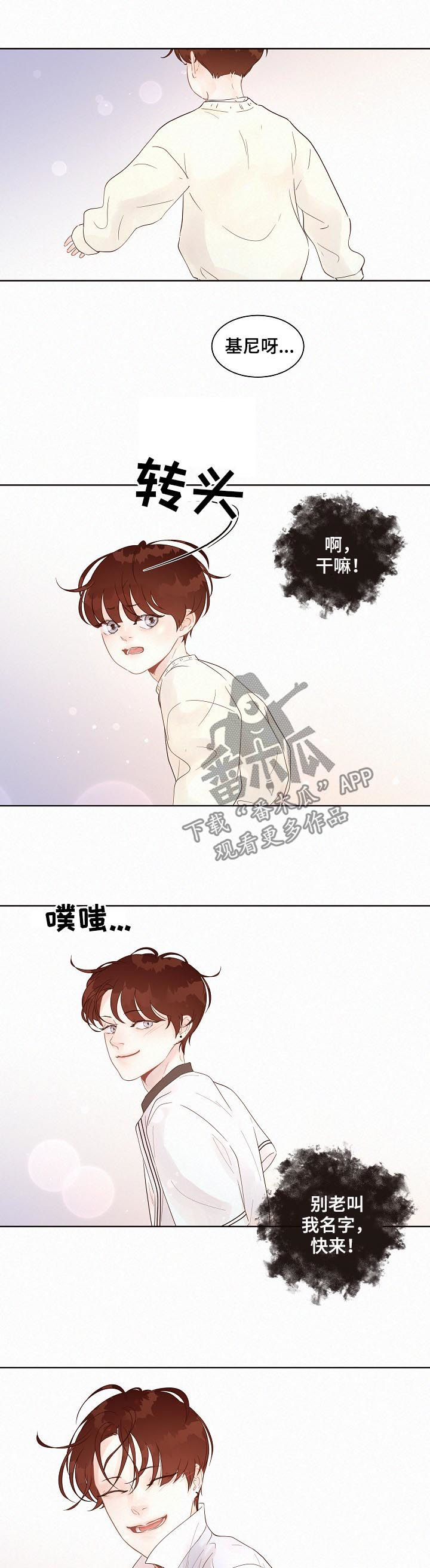 第138章：【番外】别靠近我1