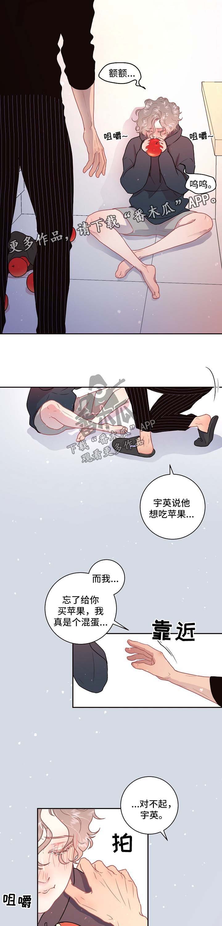 第84章：【第三季】找到7