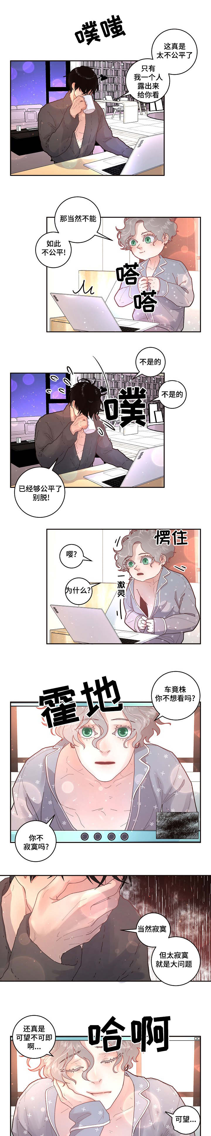 第32章：见到你太高兴了0
