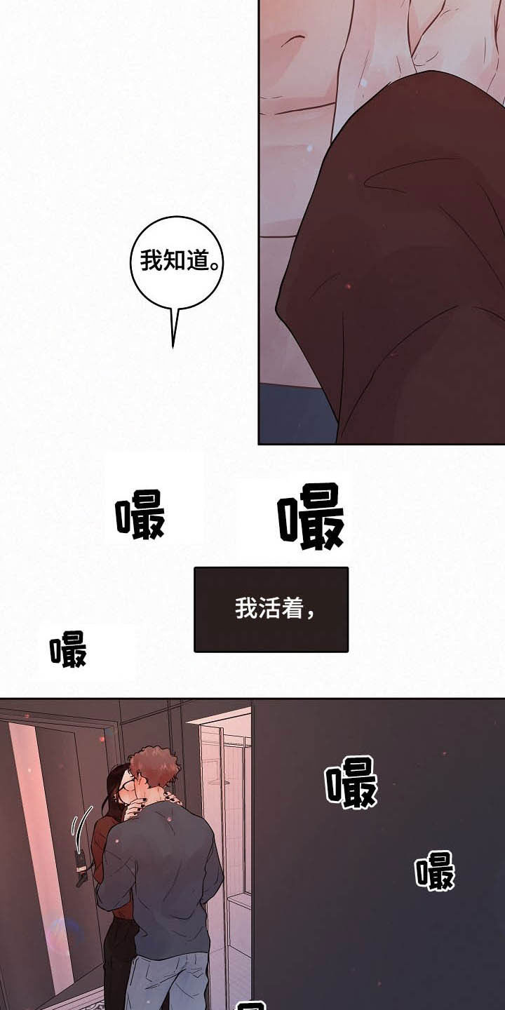 第161章：【番外】特殊4