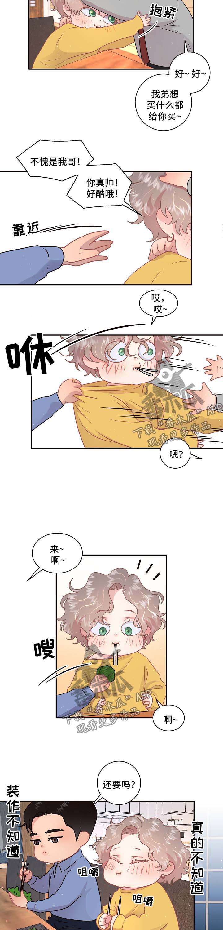第106章：【第三季】基尼10