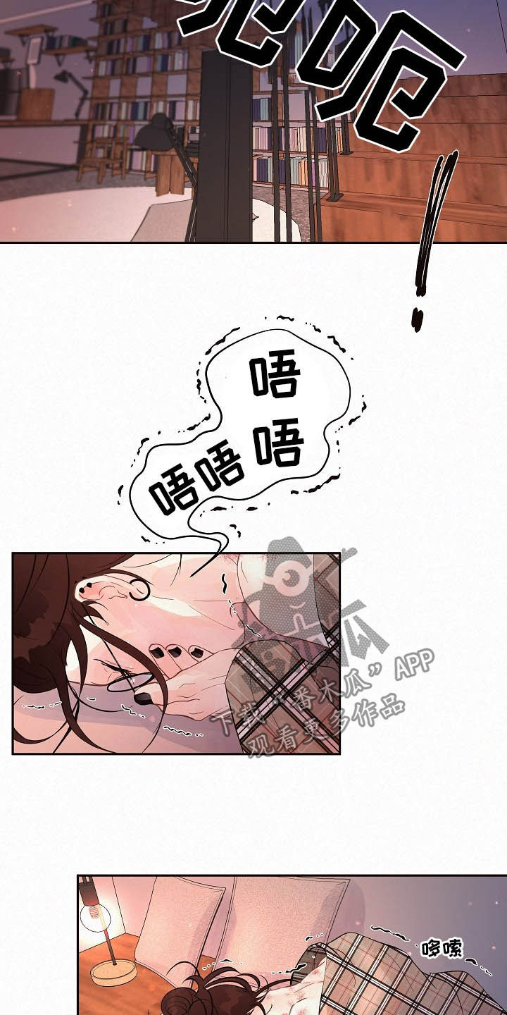 第157章：【番外】做错了什么4