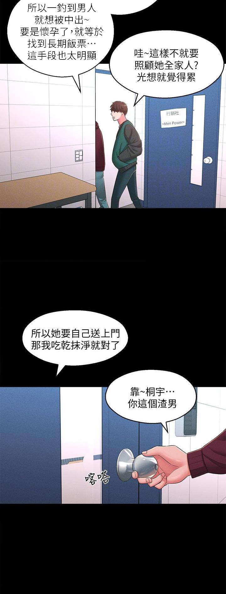 第38话9