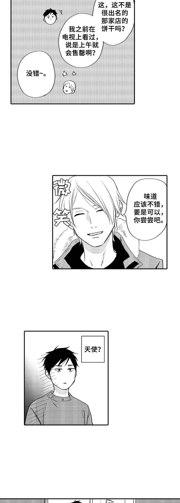 第6章：谢礼5