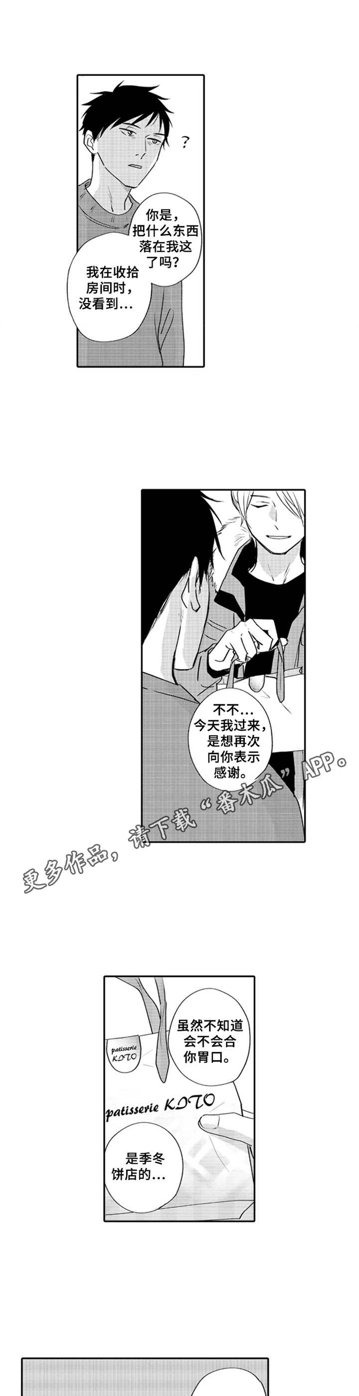 第6章：谢礼4