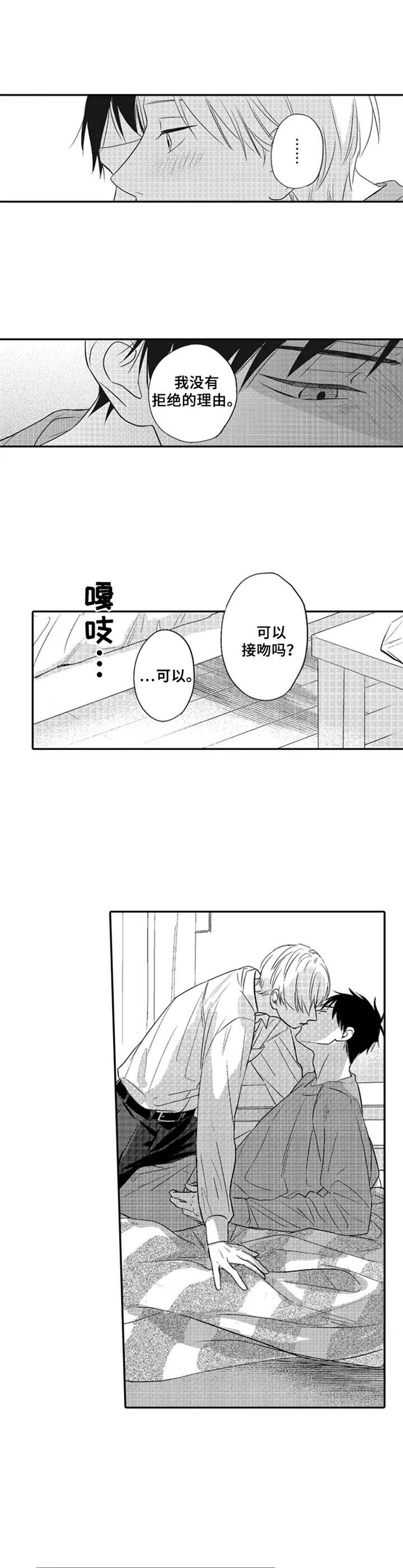 第12章：再待一会3