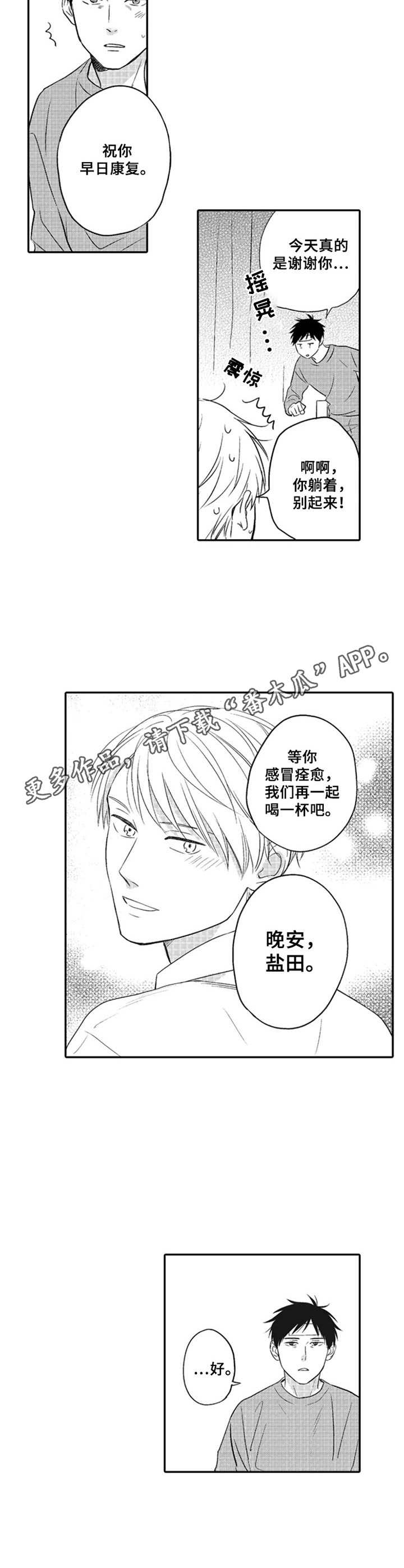 第11章：没有隐瞒11