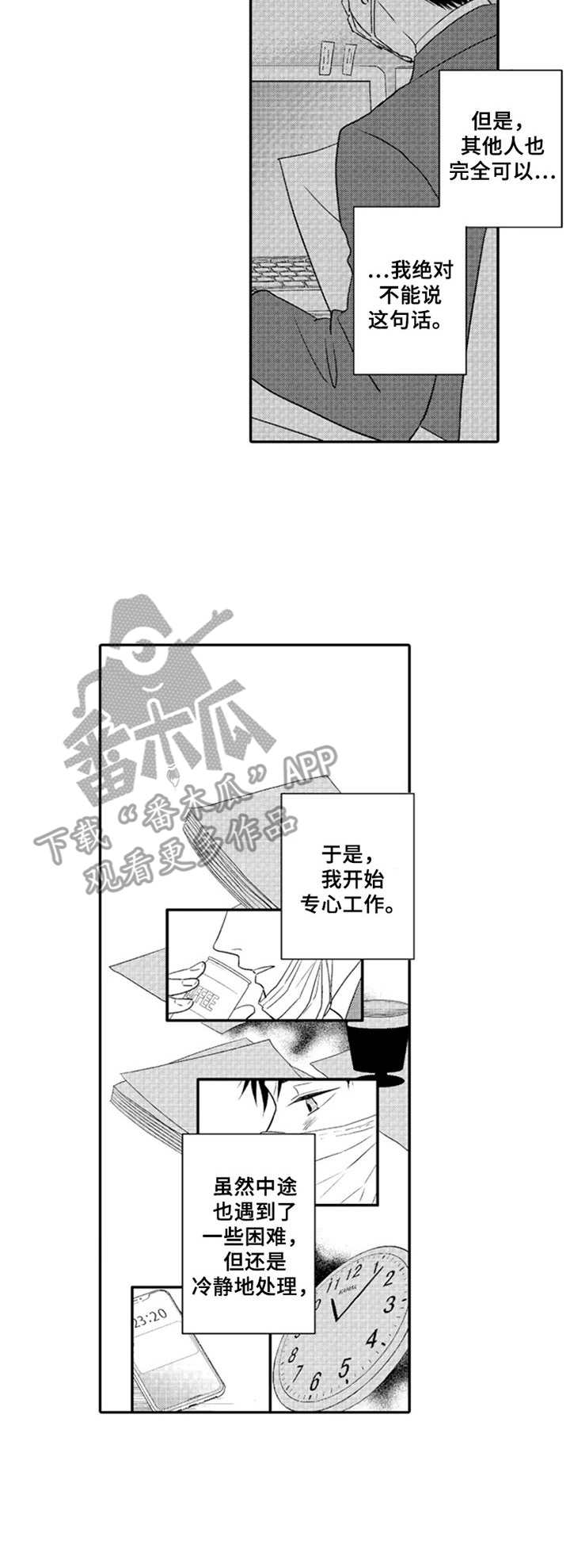 第9章：专心工作10