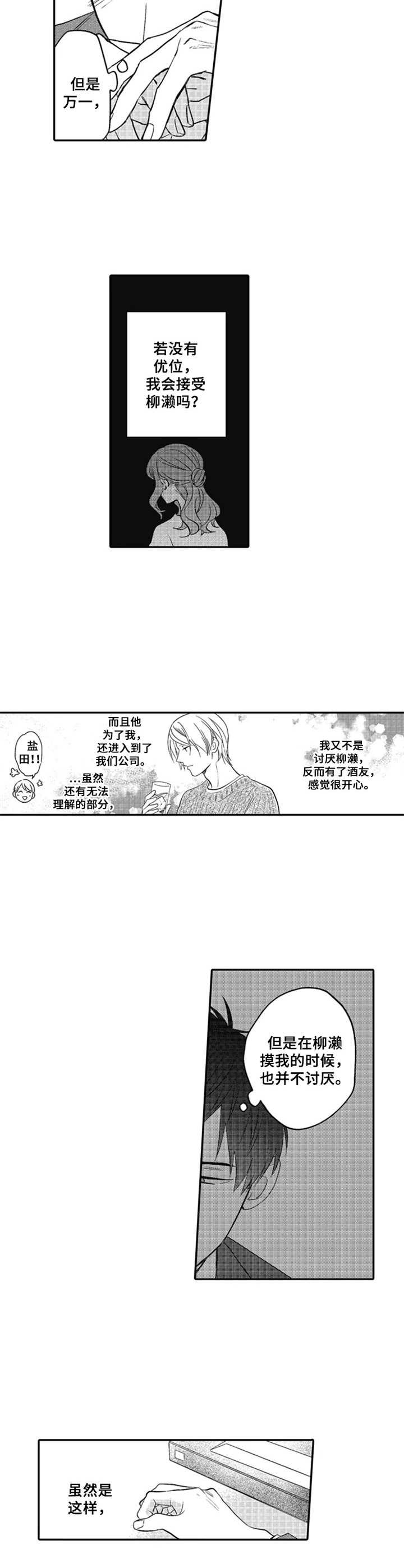 第18章：住宿卷5