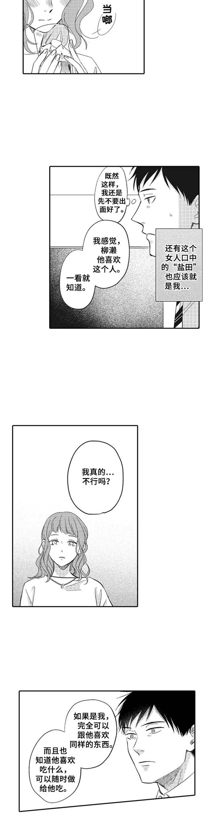 第15章：抱怨1