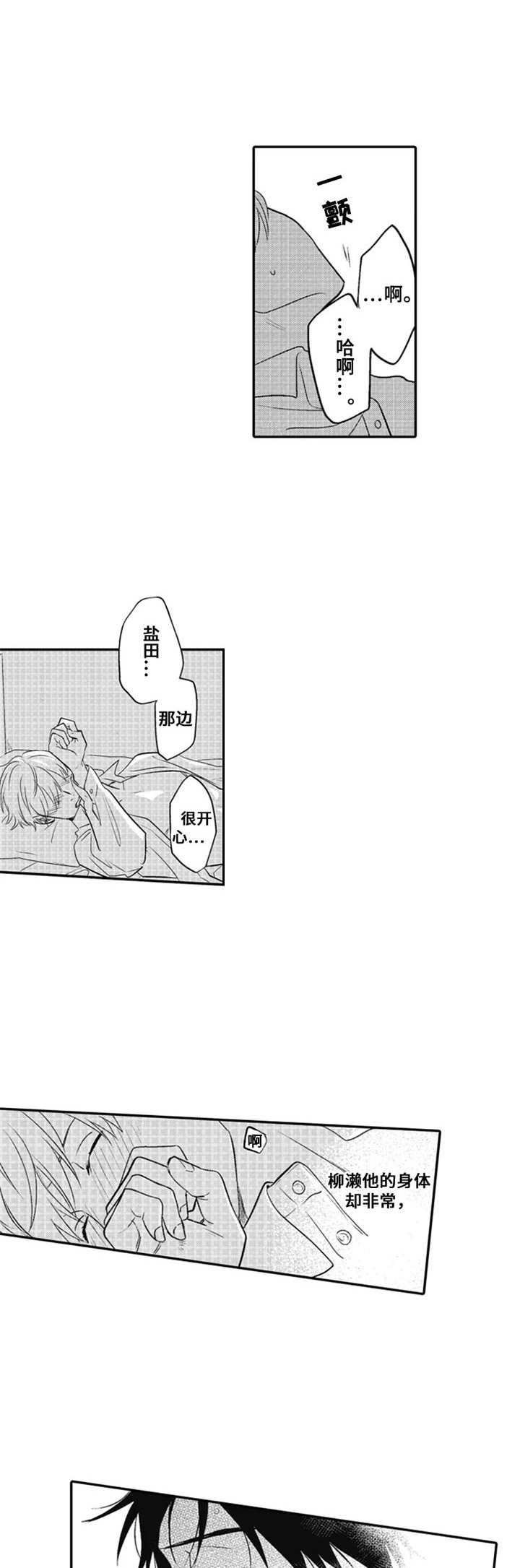 第23章：很丢人1