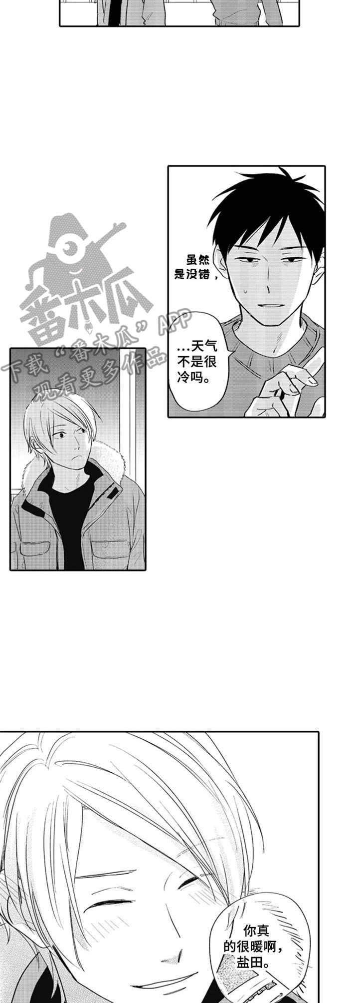 第7章：突如其来5