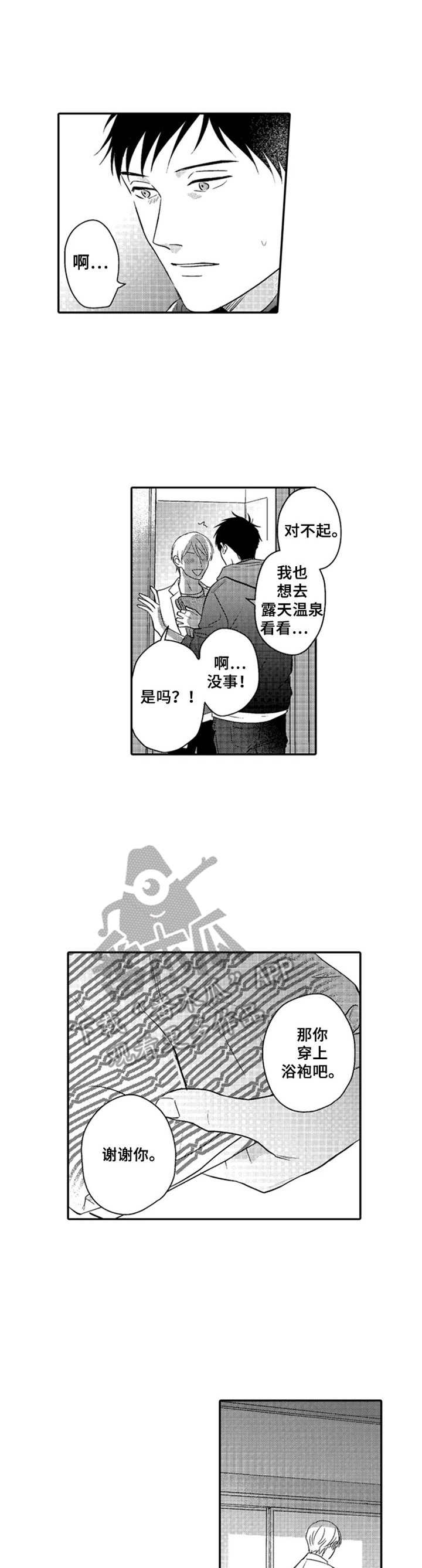 第25章：知足0