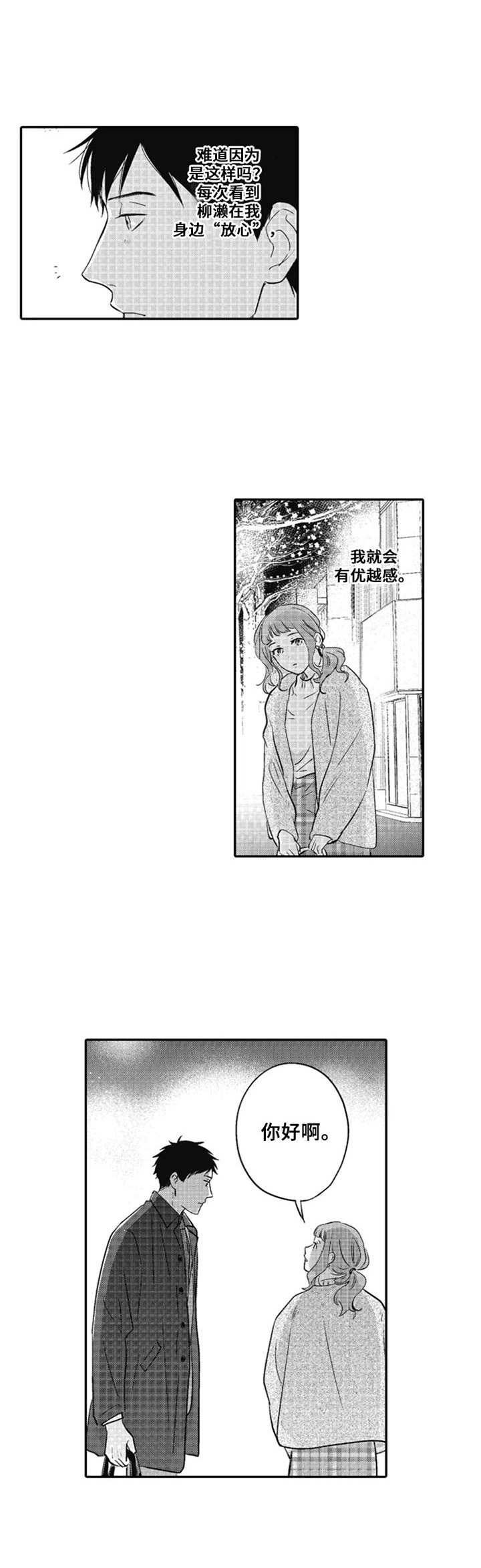 第20章：质问5