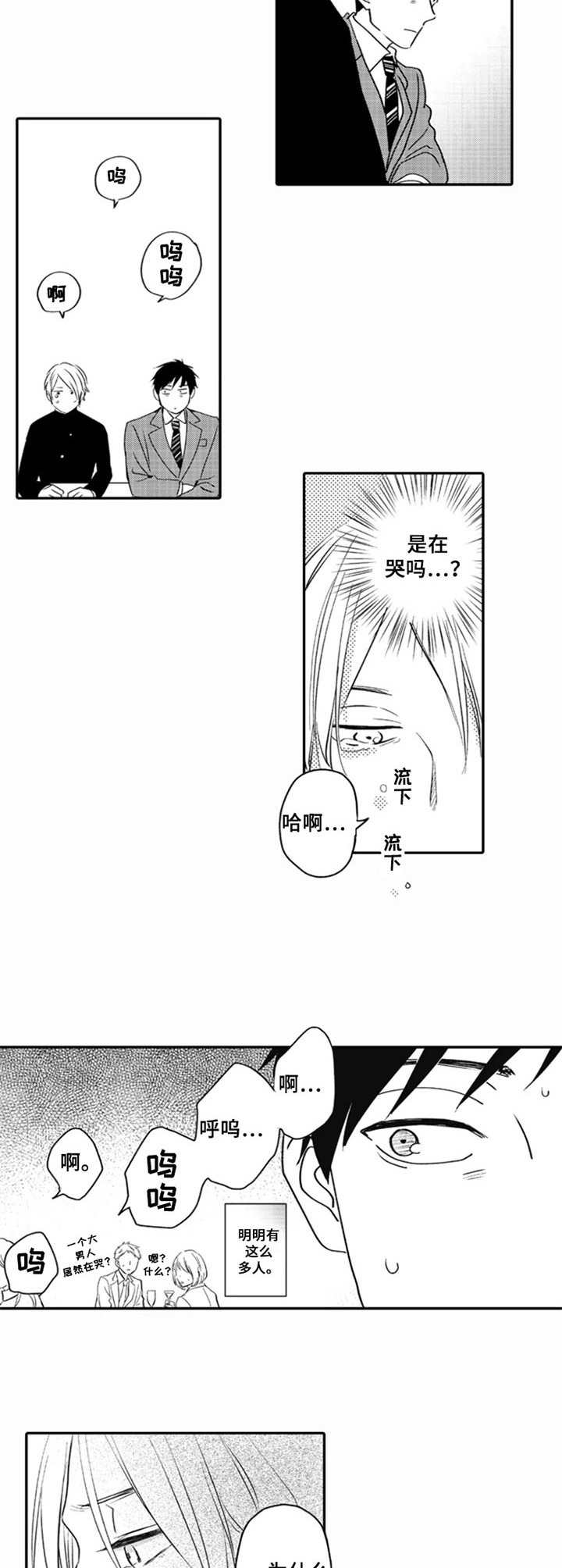 第1章：分手8