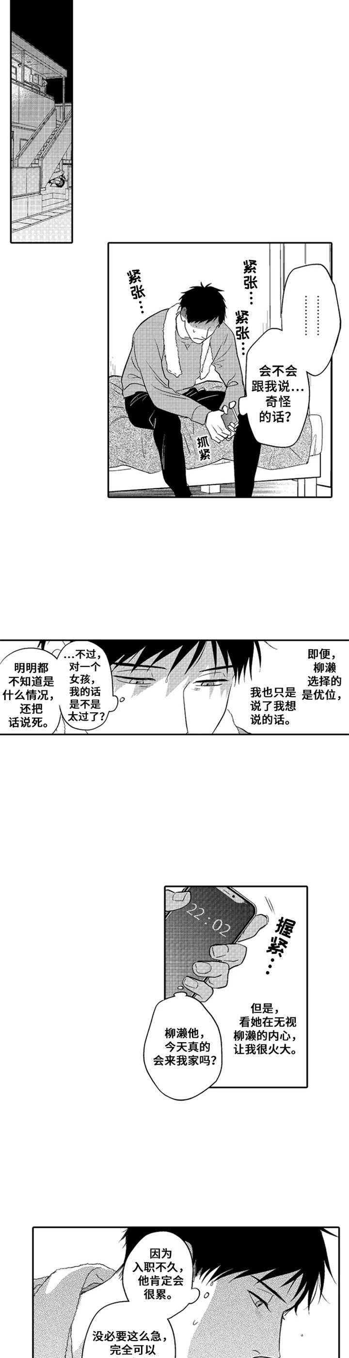 第21章：把话说死7