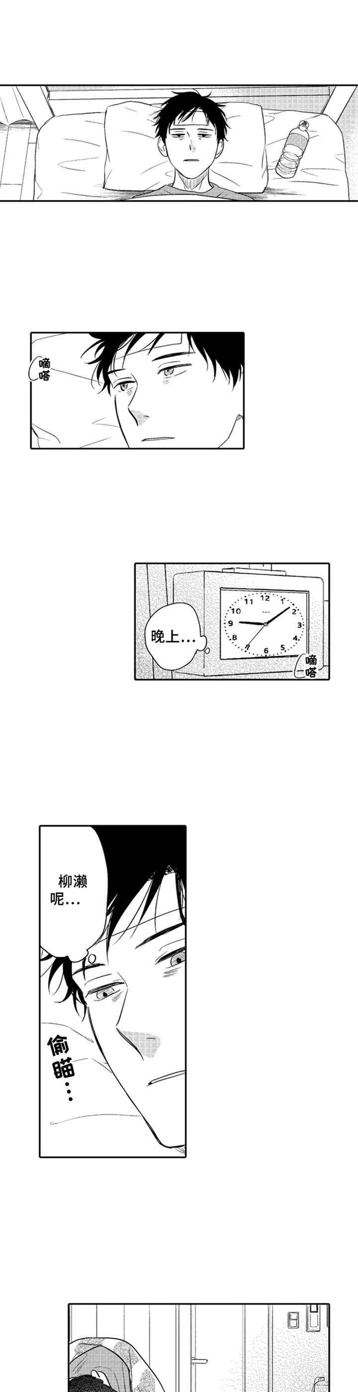 第10章：发烧9