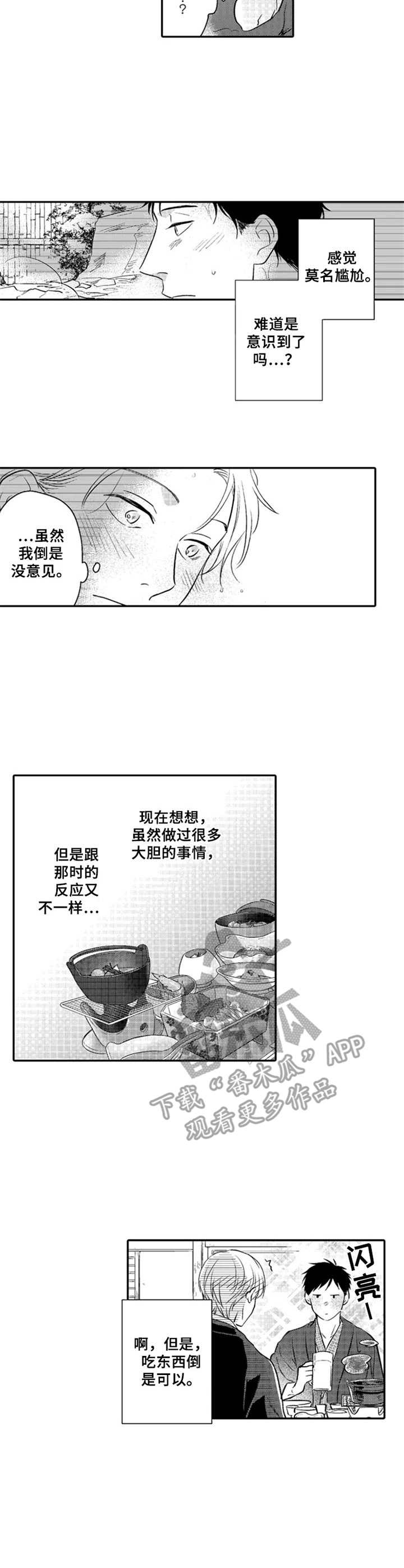 第25章：知足6