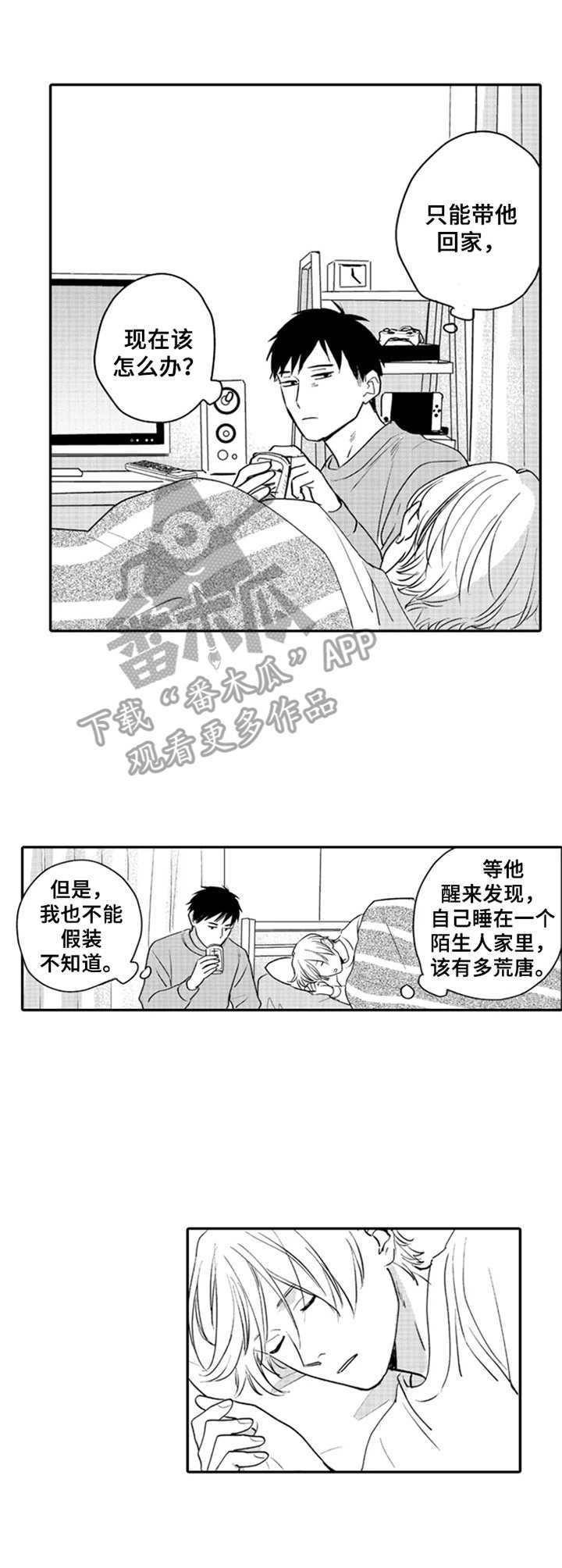 第4章：接回家6