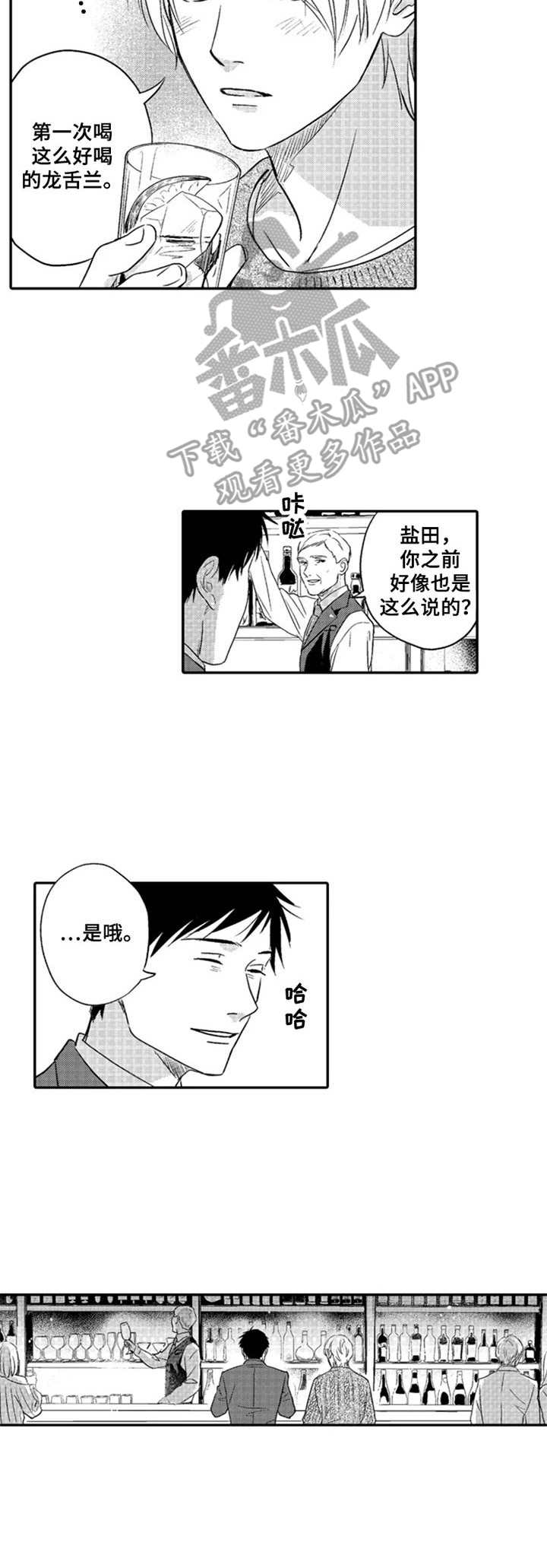 第8章： 心意10