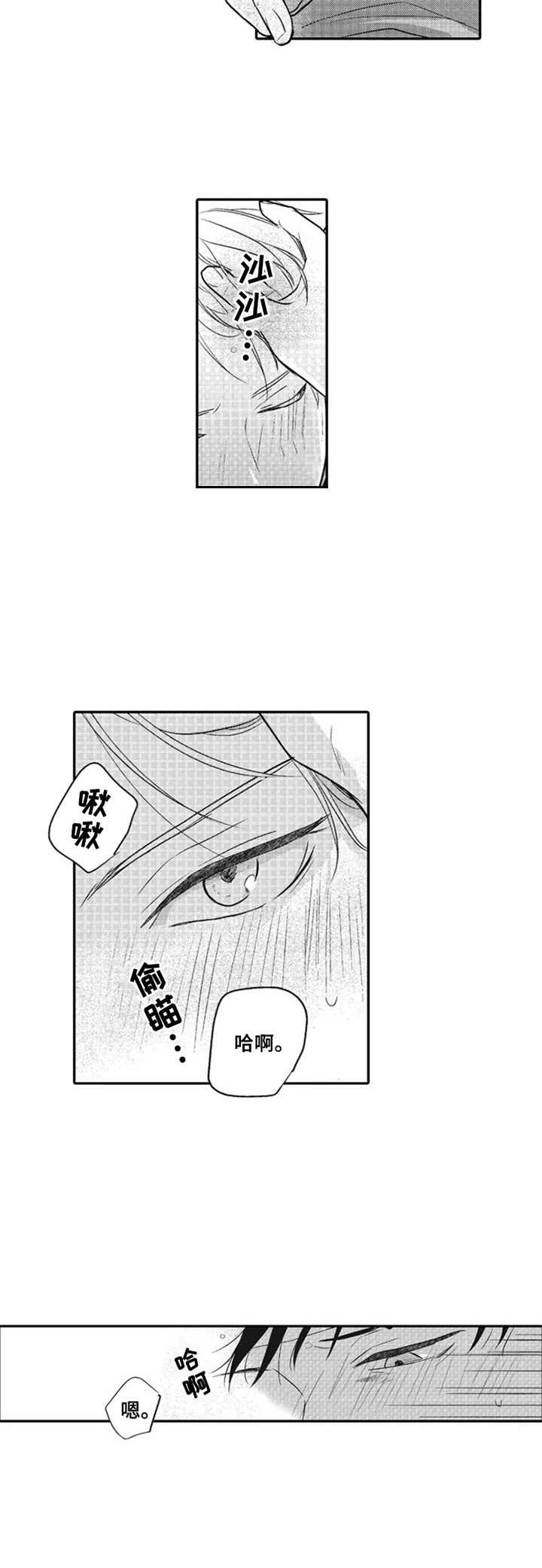 第12章：再待一会7