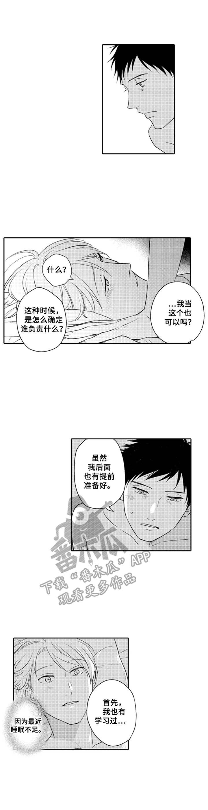 第27章：接受（完结）0