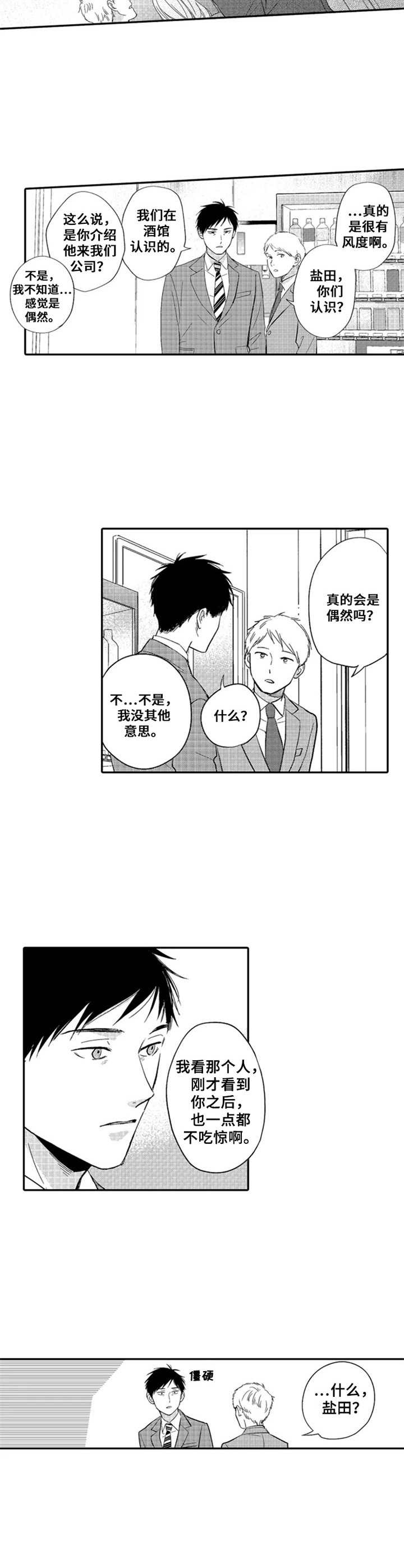 第13章：入职5