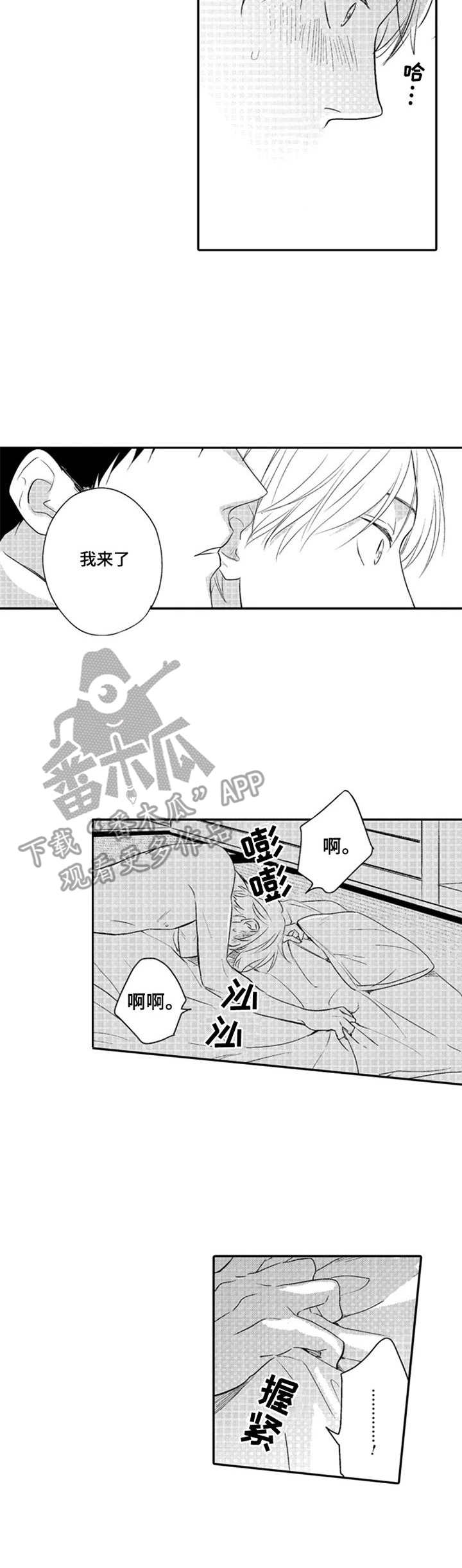 第27章：接受（完结）4