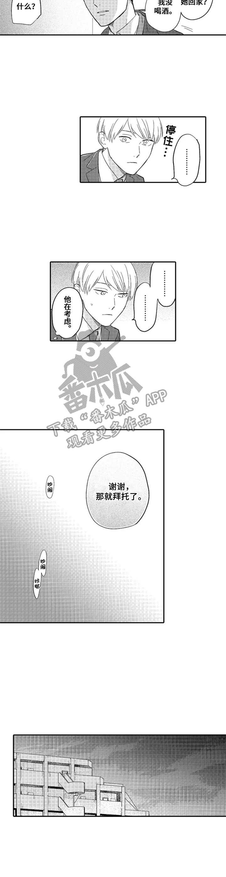 第16章：解释7