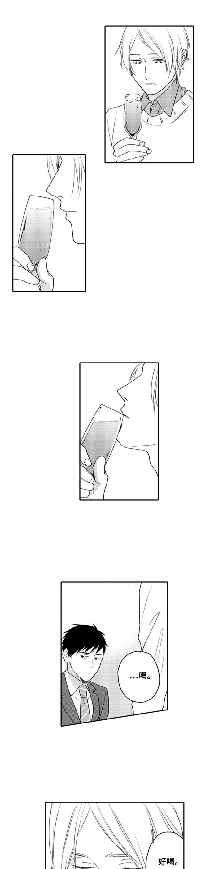 第3章：疲惫4