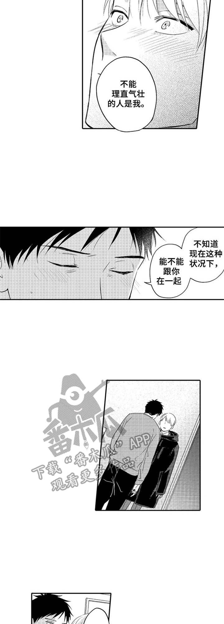 第22章：理直气壮5
