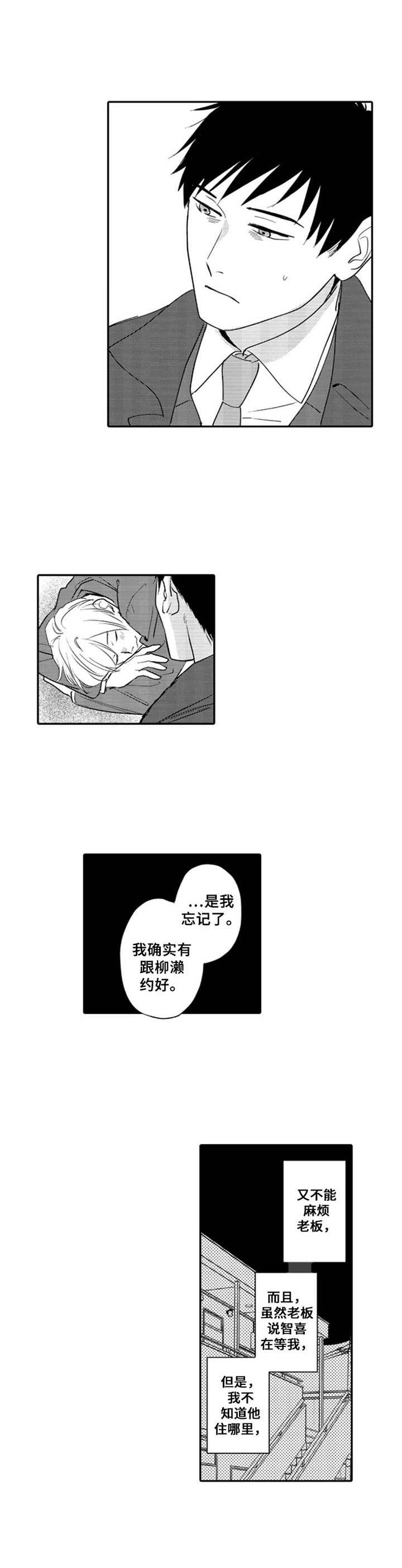 第4章：接回家5