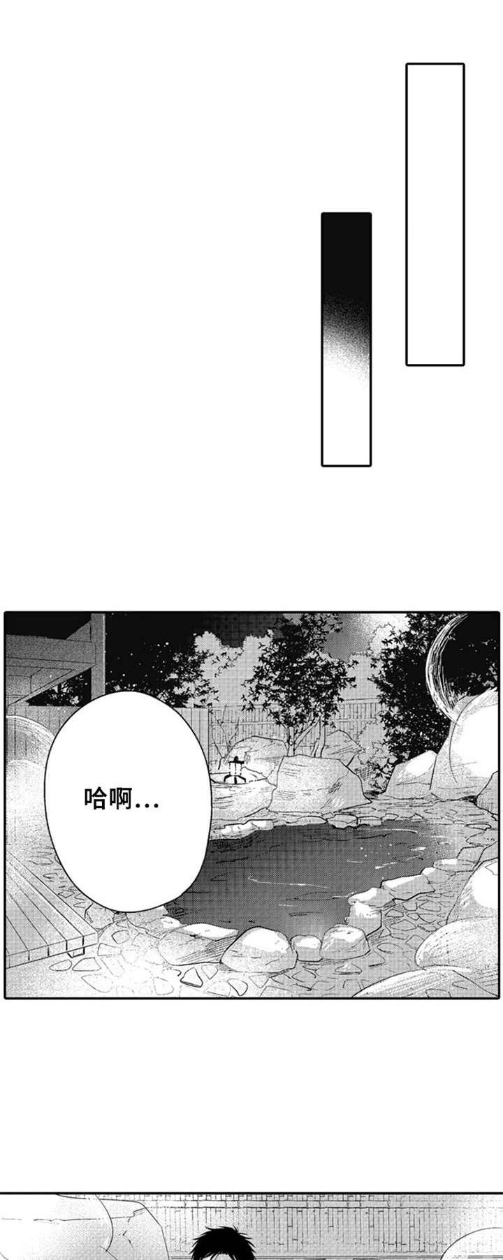 第25章：知足2