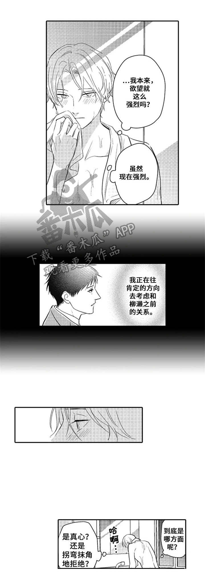 第24章：温泉旅行0
