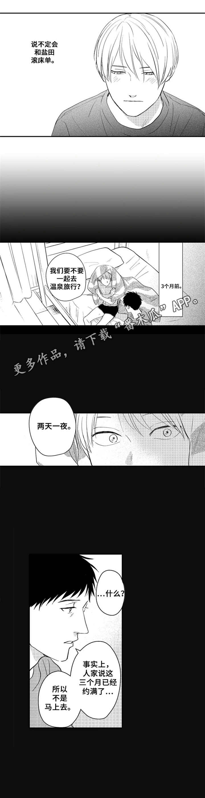 第23章：很丢人8