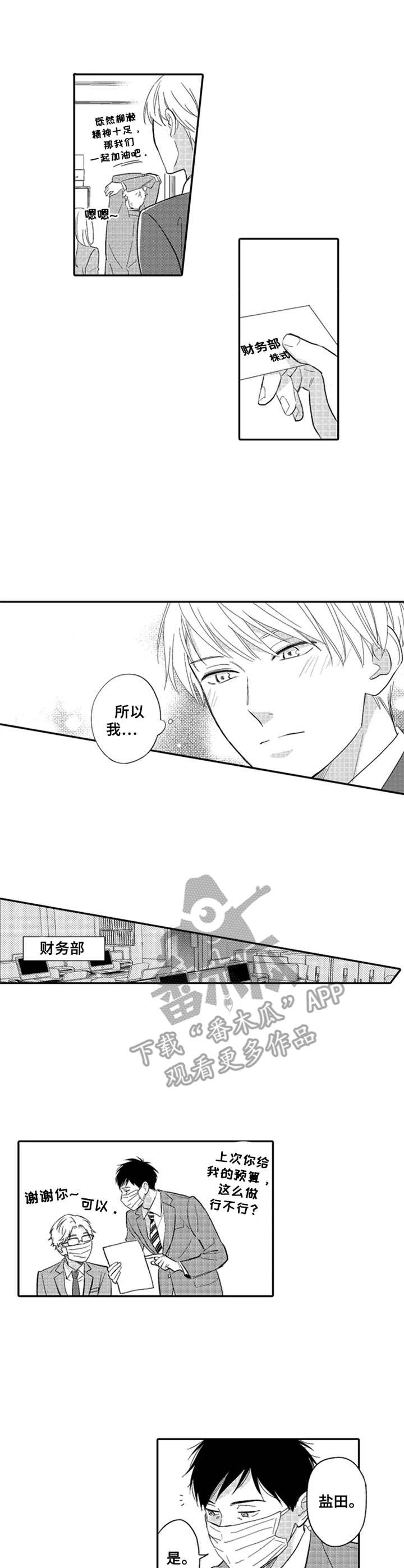第13章：入职8