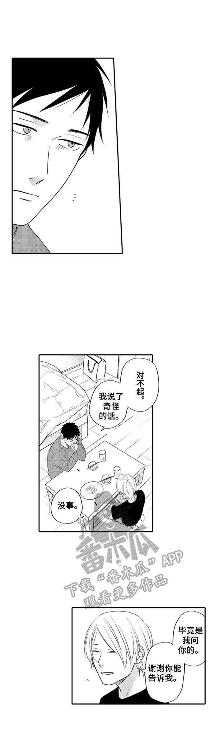 第7章：突如其来0