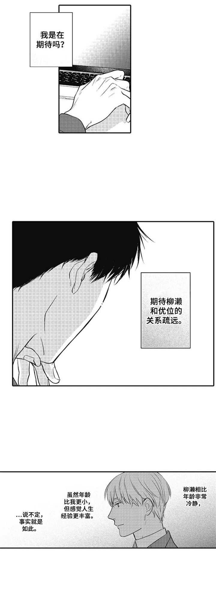 第19章：邀请8