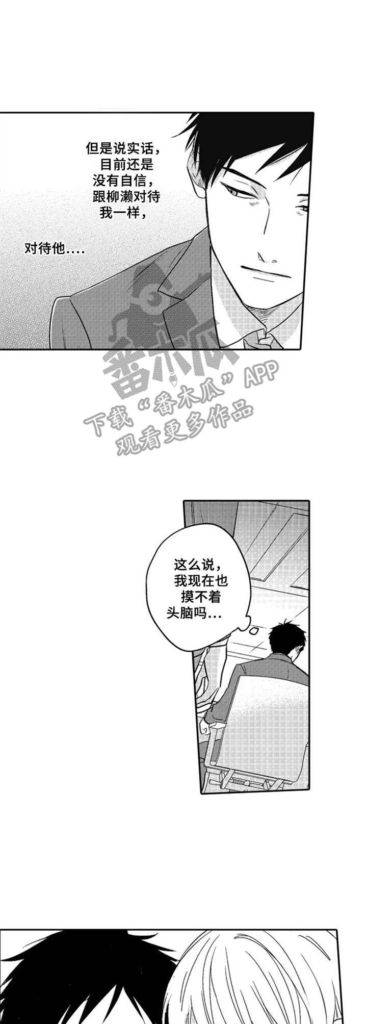 第18章：住宿卷6