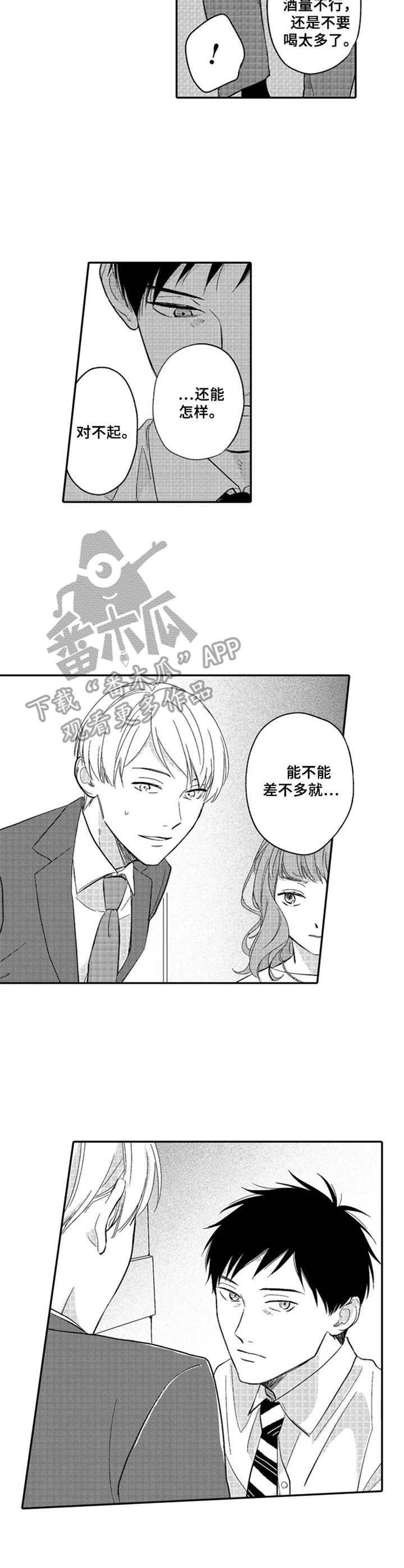 第15章：抱怨8