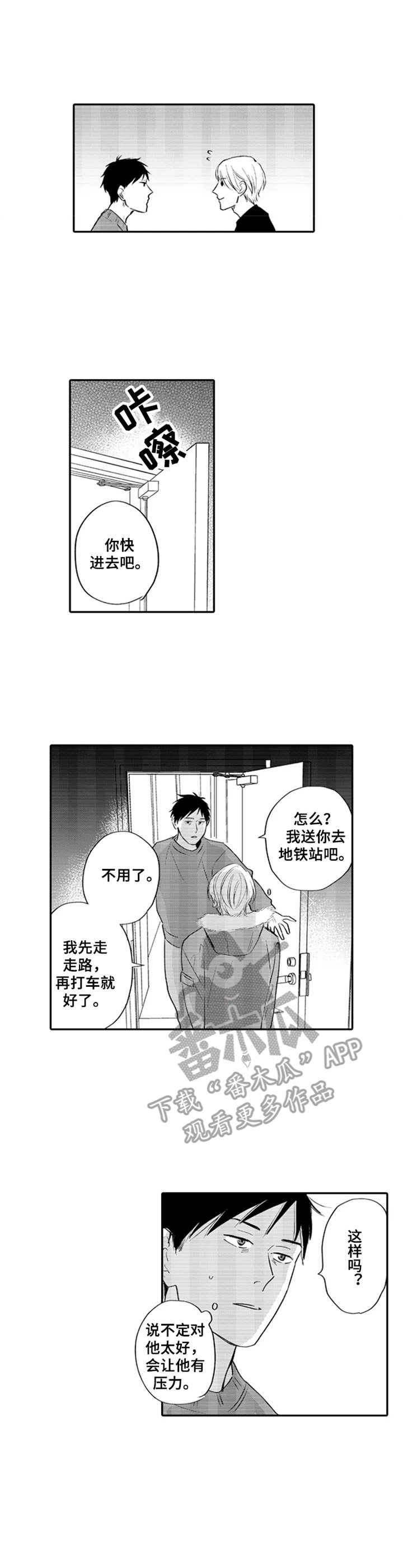 第7章：突如其来1