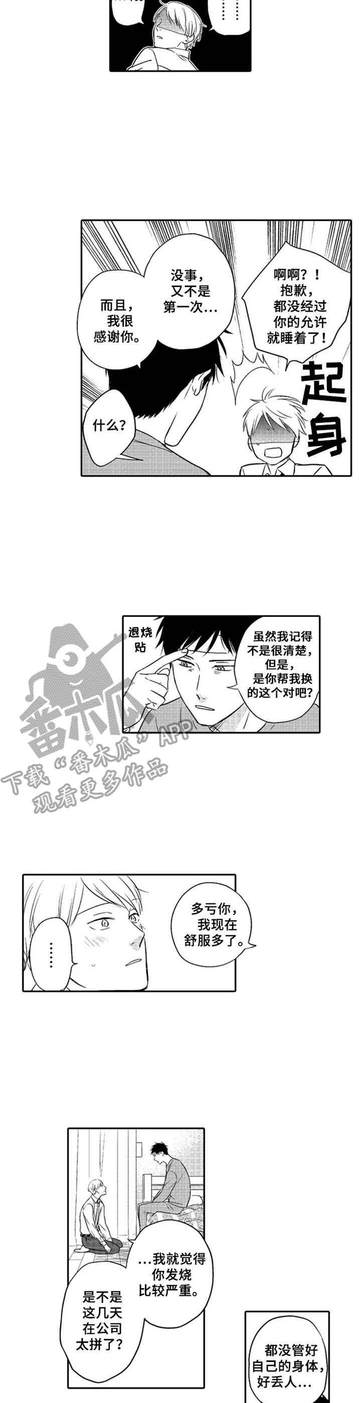 第11章：没有隐瞒1