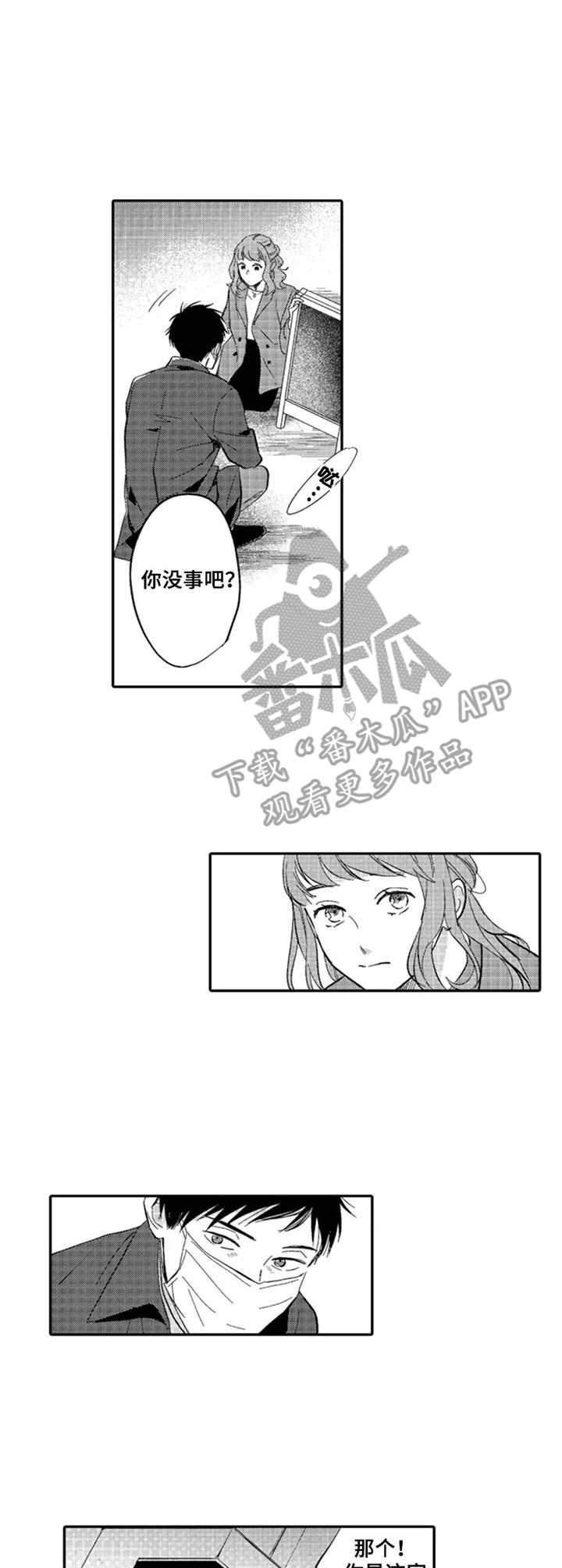 第14章：偶遇8