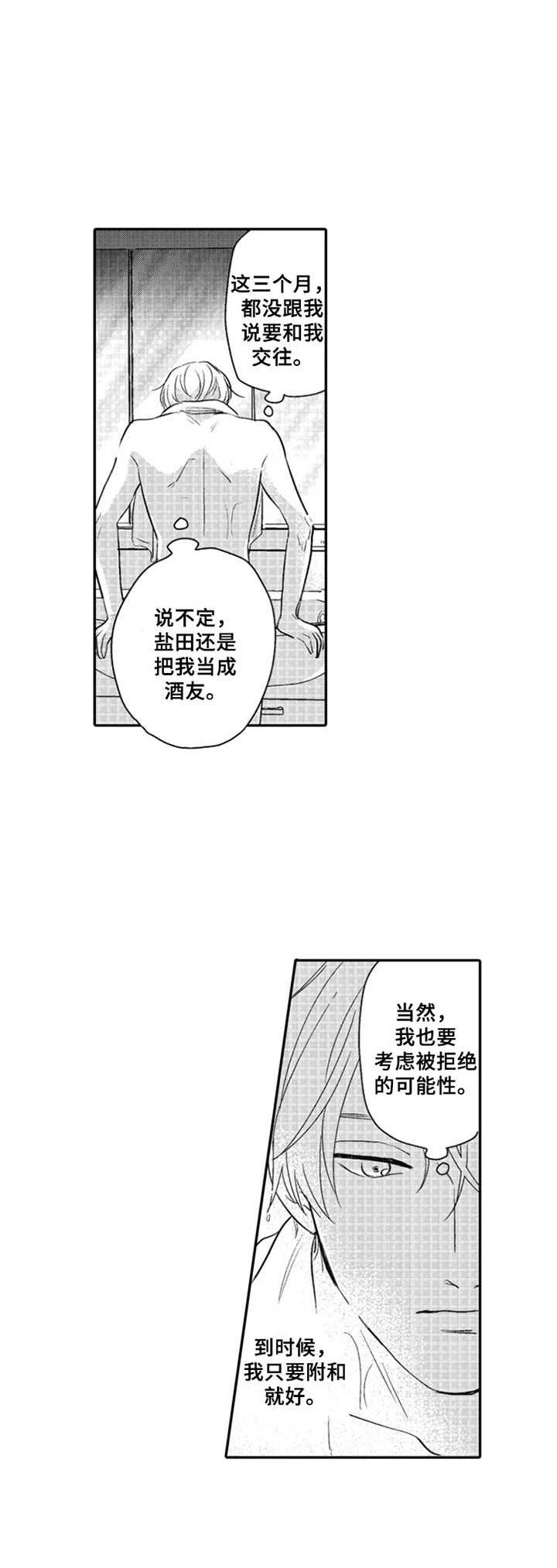 第24章：温泉旅行1
