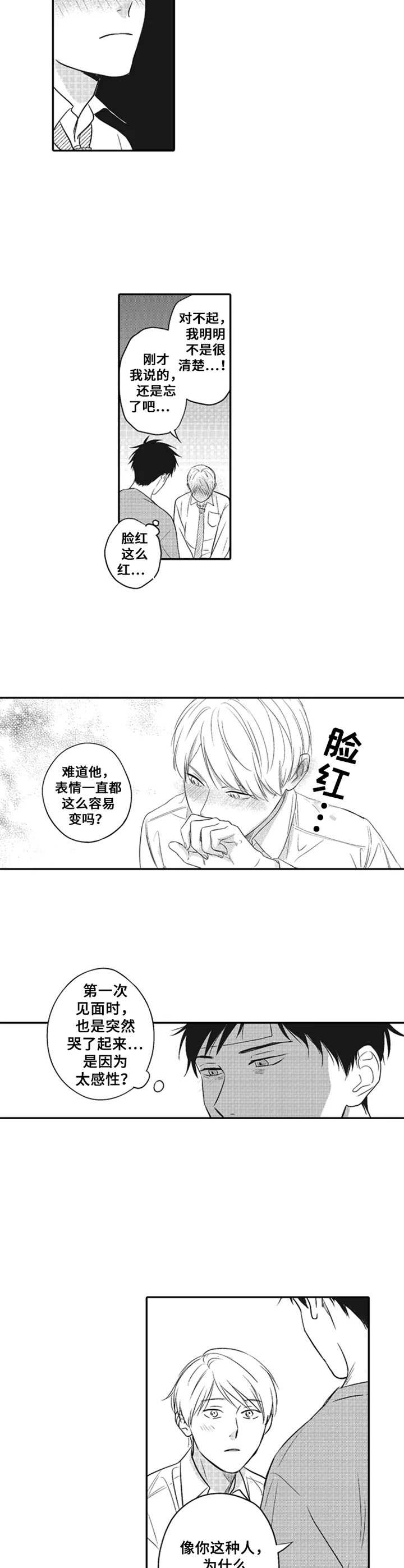 第11章：没有隐瞒4