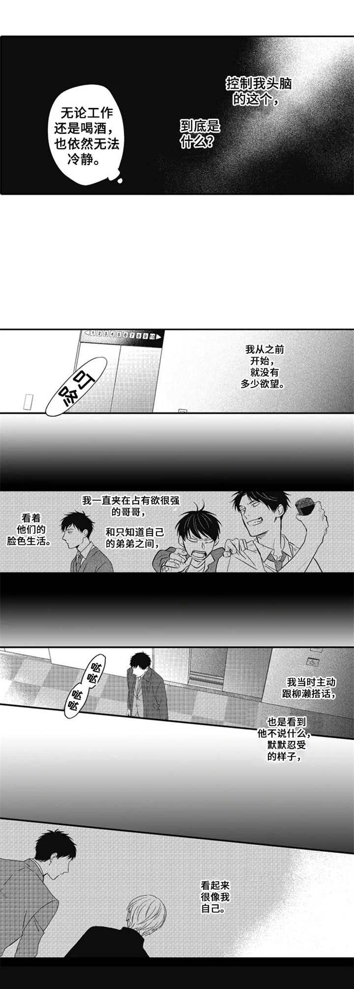 第20章：质问3