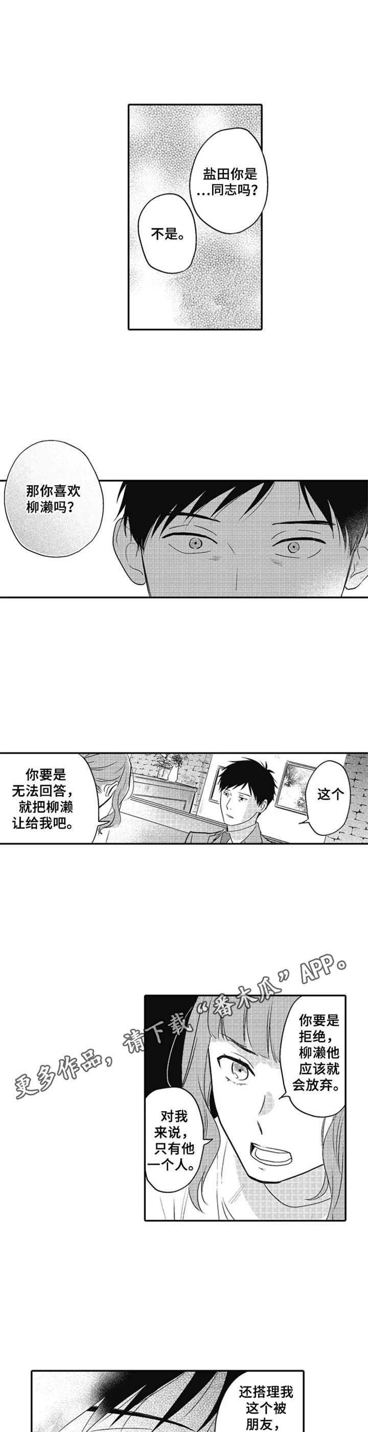 第20章：质问8