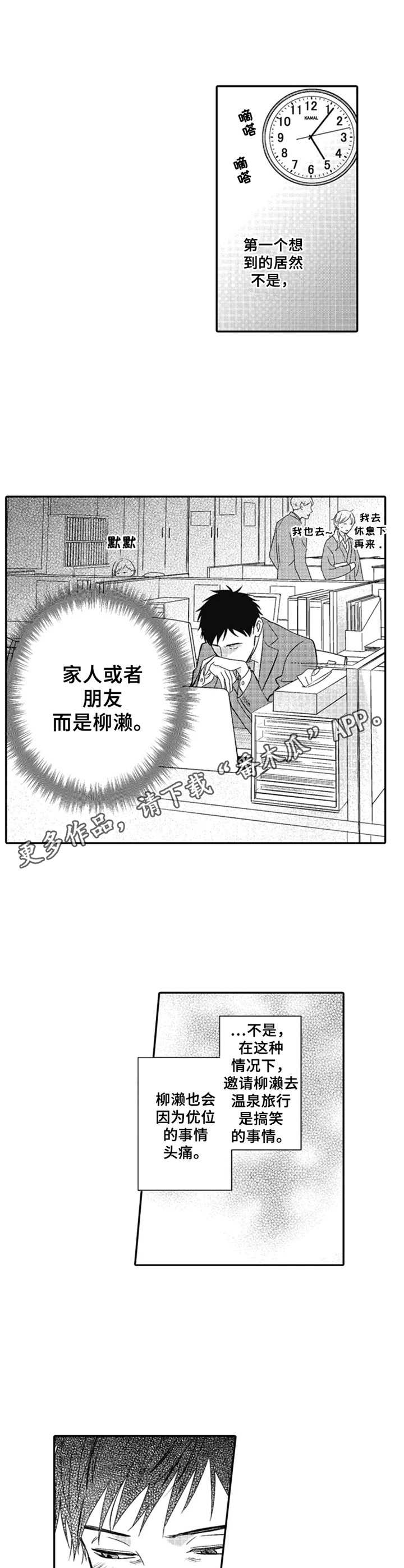 第18章：住宿卷4